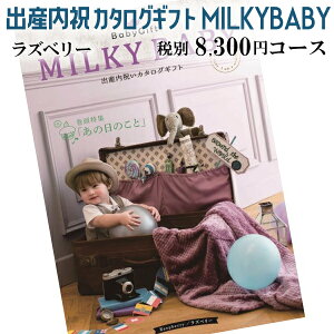 oYjp J^OMtg MILKY BABY(~L[xr[) AZR[X ŕ8800~R[X 238017428