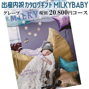 oYjp J^OMtg MILKY BABY(~L[xr[) O[vR[X ŕ20800~R[X 238017452