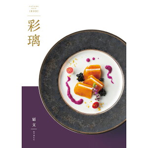 極上の美味しさが集まるグルメカタログギフト【彩璃 (いろり) 扇文コース 税別15,800円コース】238002722 出産内祝い・結婚内祝い・快気祝い・新築内祝い・入学・進学内祝い・香典返し・季