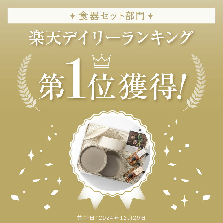 楽天市場】【最大1000円OFFクーポン】限定 結婚祝い 食器 ギフトセット 