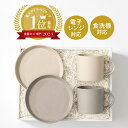 【最大1000円OFFクーポン】モヘイム×HYACCA限定ギフトボックス マグカップ プレート MOHEIM CUP BOX / サンドホワイ…