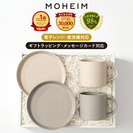 【最大1000円OFFクーポン】モヘイム×HYACCA限定ギフトボックス マグカップ プレート MOHEIM CUP BOX / …