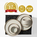 【最大1000円OFFクーポン】ハサミポーセリン 結婚祝い 新築祝い 食器 ギフト プレート ボウル セット ペア 日本製 モダン シンプル 有田焼 波佐見焼 贈り物 プレゼント HASAMI PLATESELECTION BOX［ハサミポーセリン］