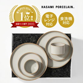 【最大1000円OFFクーポン】ハサミポーセリン 結婚祝い 新築祝い 食器 ギフト プレート ボウル セット ペア 日本製 モダン シンプル 有田焼 波佐見焼 贈り物 プレゼント HASAMI PLATESELECTION BOX［ハサミポーセリン］