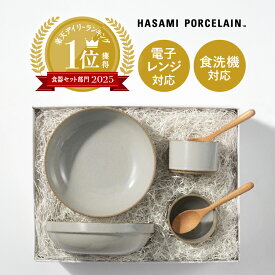 【最大1000円OFFクーポン】結婚祝い ギフト 食器セット おしゃれ ボウル＆スプーン シンプル 和モダン 新築祝い 内祝い プレゼント 人気 ハサミポーセリン TABLE WARE BOX / HASAMI / M［ハサミポーセリン］ カトラリー付き