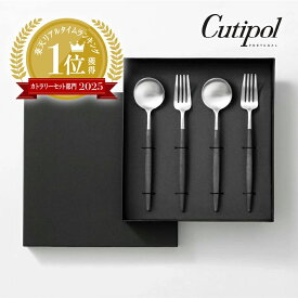 【最大1000円OFFクーポン】正規品 クチポール GOA/ブラックシルバー 4本セット 4点 ギフト ギフトセット 結婚祝い プレゼント 食器セット ペア カトラリー ステンレス モダン 上品 おしゃれ クチポール 内祝い 新築祝い フォーク スプーン ペアセット のし掛け