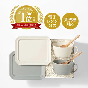 【最大1000円OFFクーポン】 サクザン×HYACCA限定ギフトボックス SAKUZAN 作山窯 スープカップ プレート TABLE WARE BOX/グレー&ホワイト 結婚祝い 新築祝い 新居祝い ペア プレゼント 食器セット ハ