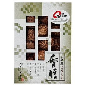 香典返し 30%OFF 大分産椎茸こうしん HS-25