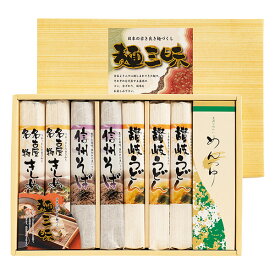 香典返し 30%OFF 麺三昧 MEJN-250SA