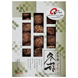 香典返し 30%OFF 大分産椎茸どんこ HS-35