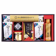 香典返し 30%OFF 和の調味料詰合せ ZC-BE#