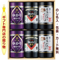 海苔 ギフト 香典返し 法事の お返し 3000円 【送料無料】 品物 人気 内祝い お礼 お供え 初盆 新盆 セッ…