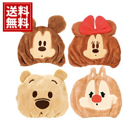 吸水速乾タオルキャップ【送料無料】 ディズニー 人気 キャラクター かわいい 内祝い 出産祝 誕生日 mickey 新築祝 新生活 引越 ギフト ミッキー ミニー くまのプーさん デール