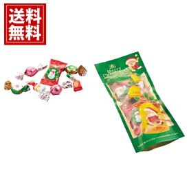 モロゾフ クリスマスサプライズ（アソート）【送料無料】チョコレート ミルクチョコレート トリュフボール クランチ プチギフト 内祝い お返し 結婚 出産 スイーツ お礼 ご挨拶 おもたせ プレゼント 人気 手土産 有名 誕生日 詰め合わせ クリスマス
