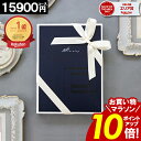カタログギフト 【お買い物マラソン★ポイント10倍】 内祝い 【15900円コース】 香典返し 結婚祝い 出産 ギフト 結婚…