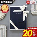 カタログギフト ＼サマーセール★ポイント20倍／ 内祝い 【15900円コース】 香典返し 結婚祝い 出産 ギフト 結婚内祝…