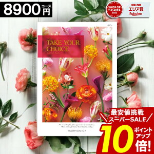 �_�|�C���g10�{�^ �J�^���O�M�t�g �y8900�~�R�[�X�z �e�C�N���A�`���C�X ���j�� ���j�� ���Ԃ� �O���� �����j�� �o�Y���j�� �������j�� ���T�Ԃ� �a���� ���C�j�� ���� ���� ���� �M�t�g�J�^