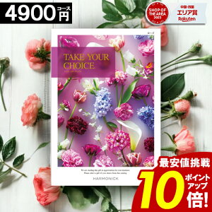 �_�|�C���g10�{�^ �J�^���O�M�t�g �y4900�~�R�[�X�z �e�C�N���A�`���C�X ���j�� ���j�� ���Ԃ� �O���� �����j�� �o�Y���j�� �������j�� ���T�Ԃ� �a���� ���C�j�� ���� ���� ���� �M�t�g�J�^