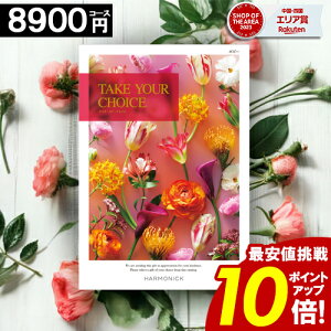 �_�|�C���g10�{�^ �J�^���O�M�t�g �y8900�~�R�[�X�z �e�C�N���A�`���C�X ���j�� ���j�� ���Ԃ� �O���� �����j�� �o�Y���j�� �������j�� ���T�Ԃ� �a���� ���C�j�� ���� ���� ���� �M�t�g�J�^