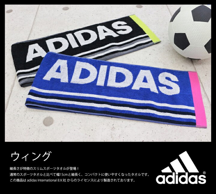 オシャレなadidasのスポーツタオルをプレゼントにも アディダス Adisas おしゃれ アクティブロングタオル エアロビ ギフト コットン100 ジム スポーツタオル スリム ピンク フィットネス ブルー ボーダー ヨガ 吸水性タオル 女の子 速乾性タオル 部活 内祝い スリム