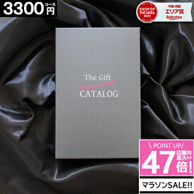 カタログギフト 内祝い 【3300円コース】 売れてます 香典返し グルメ ギフトカタログ 結婚内祝い 香典返し お返し 快気祝い お祝い お礼 人気 送料無料 お得 引出物 プレゼント 新築祝い 母の日 入学 入学祝い 入学内祝 お買い物マラソン