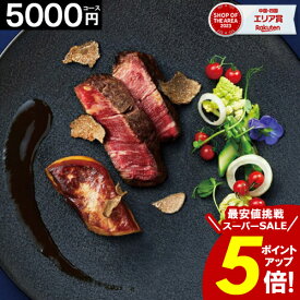 カタログギフト グルメ 内祝い【即日出荷】【5000円コース】 お肉 出産内祝い 結婚内祝い 結婚祝い お返し お祝い おしゃれ レッドアイ あす楽 お得 スイーツ おしゃれ お見舞 楽天最安値挑戦 父の日 お中元 スーパーセール