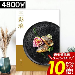 _yVX[p[SALE|Cg10{^ J^OMtg O j y4800~R[Xz ʗ  oYj j TԂ oYj j  j aj  H y