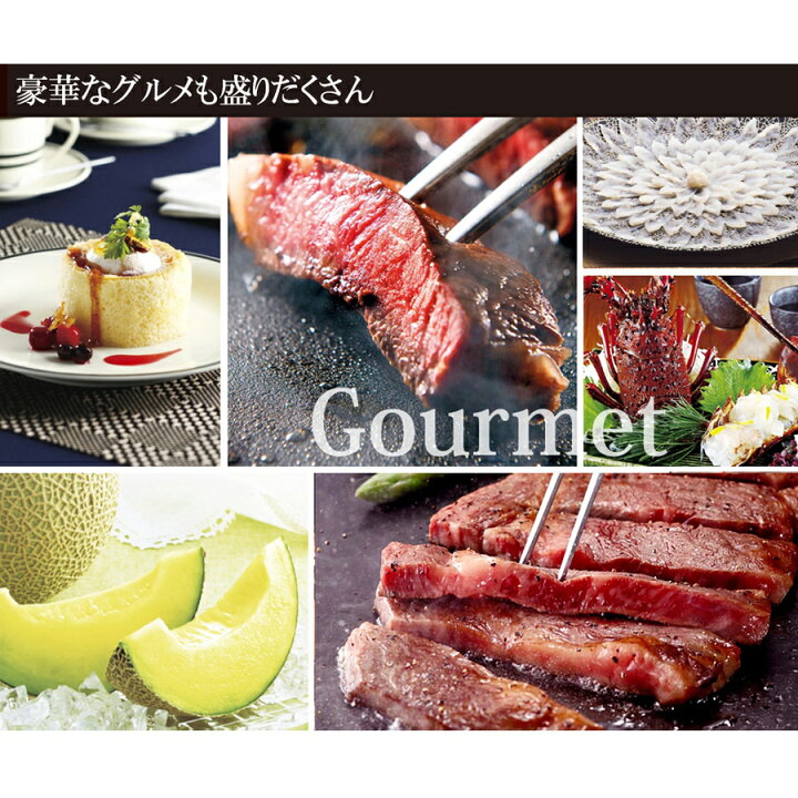 楽天市場 カタログギフト 内祝い 7800円コース グルメ 出産内祝い 結婚内祝い 香典返し お返し 快気祝い お祝い お礼 激安 人気 送料無料 お得 引出物 誕生日 新築 卒業 入学 入学内祝 初節句 餞別 母の日 ギフトリアン