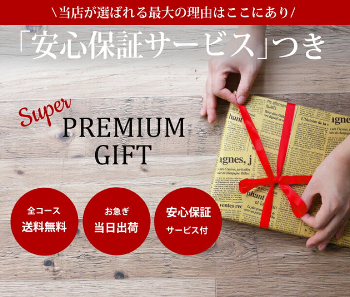 楽天市場 クーポン利用で2 794円off カタログギフト 内祝い 半額 円コース 香典返し 結婚内祝い 出産内祝い お返し 結婚祝い 出産祝い グルメ 誕生日 楽天最安値挑戦 お礼 お返し 50 Off ギフト お得 人気 ギフトカタログ 餞別 父の日 お中元 愛媛百貨店