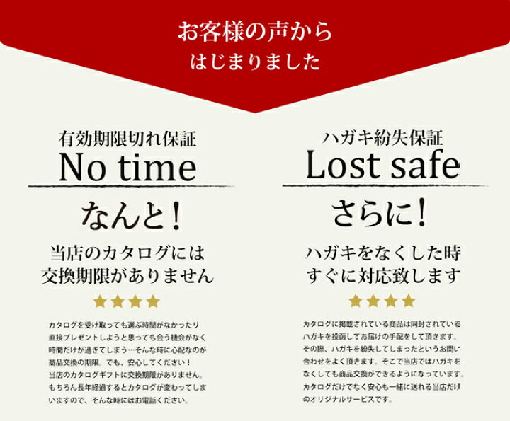 楽天市場 クーポン利用で2 794円off カタログギフト 内祝い 半額 円コース 香典返し 結婚内祝い 出産内祝い お返し 結婚祝い 出産祝い グルメ 誕生日 楽天最安値挑戦 お礼 お返し 50 Off ギフト お得 人気 ギフトカタログ 餞別 父の日 お中元 愛媛百貨店