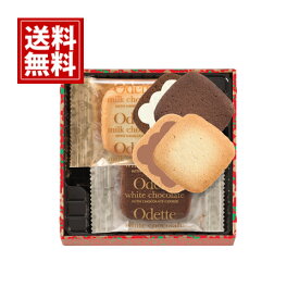 モロゾフ オデット クッキー 詰め合わせ【送料無料】ミルキーチョコレート ホワイトチョコレート 焼き菓子 内祝い お返し 結婚 出産 スイーツ お礼 ご挨拶 おもたせ プレゼント 人気 手土産 有名 法要 香典返し 誕生日