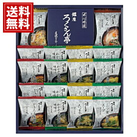 ろくさん亭 道場六三郎 フリーズドライ ギフト【送料無料】味噌汁 油あげ きのこ お吸い物 かきたま 赤だし 内祝 お祝 出産 結婚 贈り物 法要 ギフト 法事 49日 初盆 忌明け 御礼 引出物 粗品 粗供養 返礼品 葬儀 お返し お礼 仏事 一周忌 神式