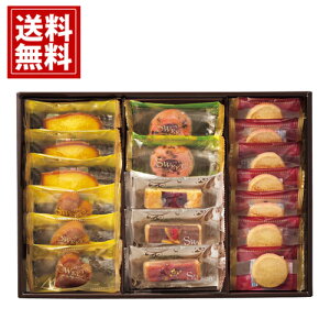 ハリーズレシピ タルト 焼き菓子 セット 送料無料 おいしい 高級 誕生日 ギフト 内祝い 結婚祝い 出産祝い 結婚内祝い 出産内祝い 引き出物 お返し 快気祝 お礼 香典返し プレゼント ご挨拶