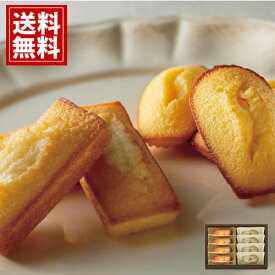 アンリ・シャルパンティエ 【送料無料】 焼き菓子 フィナンシェ・マドレーヌ詰合せ（8個） 内祝い お返し 出産内祝い ブランド スイーツ お礼 おもたせ 人気 香典返し 誕生日 ギフト 焼き菓子 プチギフト プレゼント お供え物 HFM-11