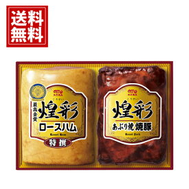 ハム 【12％OFF】ギフト お得 送料無料 丸大食品 煌彩 冷蔵 ギフト ハムセット 激安 丸大ハム おいしい 人気 安い 国産 ご挨拶 お得 食品 お取り寄せ メーカー直送品 ご挨拶 お礼 お土産 お供え 内祝い お返し