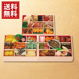 【数量限定】神楽坂 三店コラボ 和洋中おせち「舞」三段重 お取り寄せ お正月 3~4人前 伊達巻 数の子 ボイルロブスター いくら レンコン 三元豚 帆立ムニエル スモークサーモン 合鴨ロース