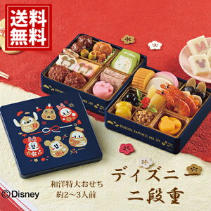 【数量限定】 おせち詰合せ ディズニー 二段重 切り餅 簡単デコレーション ミッキー ミニー かまぼこ 伊達巻 栗甘露煮 練り切り オリーブ 祝海老 かわいい こども 大人