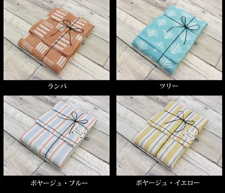 楽天市場 カタログギフト 専用タオルラッピング タオルのみ 風呂敷 手ぬぐい 北欧 花柄 子供 キッズ 出産祝い 引き出物 お祝い 新築祝 法要 香典返し 結婚内祝い 鳥 ストライプ アンパンマン オシャレ ギフト かわいい タオルラッピング 今治タオル マーキュリーデュオ