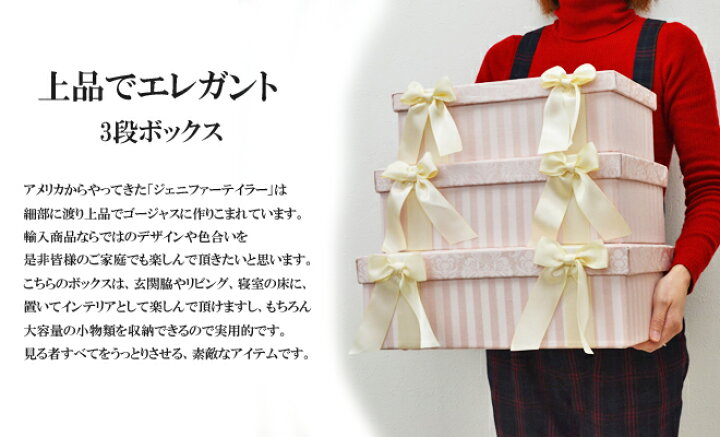 楽天市場】【楽天最安値に挑戦】ジェニファーテイラー 3段ボックス  