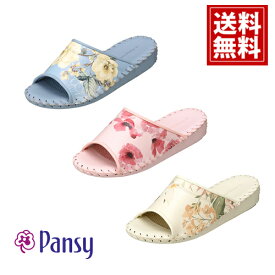 スリッパ パンジー 9306 【当日出荷】 【レディース】 【3色】 pansy 花 ルームシューズ ギフト 女性 来客用 男女兼用 キャメル ブラウン ローズ マンションギャラリー イベント 病院 入院 安い ギフト 【正規品】 【最安値挑戦】