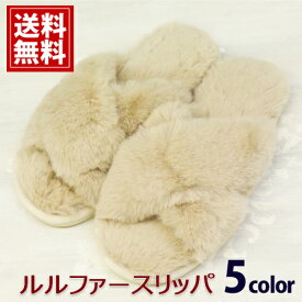 スリッパ 【超値下げ】 ファー 【当日出荷】 【5color】 人気 lulu おしゃれ ブラック グレー ピンク アイボリー ホワイト ルームシューズ 参観日 お稽古 サロン プレゼント 暖かい かわいい インスタ 定番 秋 2025