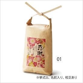 楽天市場 内祝い お米 スイーツ お菓子 の通販