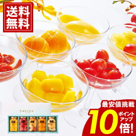 ＼ポイント10倍／ 〜 銀座千疋屋 フルーツ コンポート 詰め合わせ 【送料無料】 5個 みかん さくらんぼ マンゴー 内祝い お祝い お返し ギフト お礼 ご挨拶 人気 誕生日 結婚祝い 結婚内祝い 出産祝い お菓子 PGS-472 お供え お歳暮 〜 クリスマス