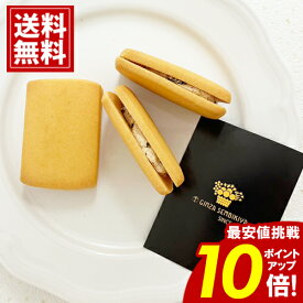 ＼年末大感謝祭★ポイント10倍／ 〜 銀座千疋屋 レーズンサンド 【売れてます】 15個 スイーツ ラムレーズン クッキー バターサンド 焼き菓子 内祝い お祝い お返し 結婚内祝い 出産内祝い ご挨拶 詰め合わせ お菓子 GSN-291 お供え お歳暮 〜 クリスマス 愛媛百貨店