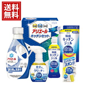 ギフト工房【送料無料】 アリエール&キッチンセット 台所用 除菌ジェル 消臭 詰め合わせ 内祝い 結婚内祝い 結婚祝い 出産内祝い 出産祝い 快気祝い お返し お祝い ご挨拶 洗濯 衣類 大容量