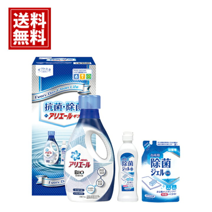 楽天市場】ギフト工房【送料無料】抗菌・除菌 アリエール ギフト 台所用 除菌ジェル 消臭 詰め合わせ 内祝い 結婚内祝い 結婚祝い 出産内祝い 出産祝い 快気祝い お返し ギフト お祝い ご挨拶 洗濯 衣類 大容量 仏事 満中陰志 法事 粗供養 返礼品 消臭 抗菌 安い お得 ... 楽天市場】ギフト工房【送料無料】抗菌・除菌 アリエール ギフト 台所用 除菌ジェル 消臭 詰め合わせ 内祝い 結婚内祝い 結婚祝い 出産内祝い 出産祝い 快気祝い お返し ギフト お祝い ご挨拶 洗濯 衣類 大容量 仏事 満中陰志 法事 粗供養 返礼品 消臭 抗菌 安い お得 ...