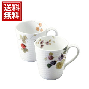 ナルミ ルーシーガーデン ペアマグ【送料無料】アフタヌーンティー 果実 ペア 結婚祝 内祝い 香典返し 結婚内祝い 引き出物 お返し おしゃれ ペア おそろい 夫婦 食器 高級 人気 NARUMI 96011-219