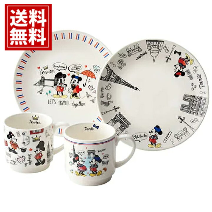 楽天市場 送料無料 ディズニー Travel ペアマグ プレートセット ペア マグカップ ミッキー ミニー コップ ギフト 内祝い 出産祝い 結婚祝い 香典返し 快気祝い 結婚内祝い 出産内祝い 引き出物 お返し かわいい おしゃれ おそろい 夫婦 ギフトリアン