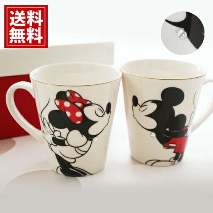 楽天市場 あす楽 ディズニー ペアマグ 送料無料 マグカップ スワロフスキー マグ かわいい キャラクター おそろい カップル ミッキー ミニー 2個セット 食器 新築祝い 結婚祝い ギフト 内祝 お返し 結婚 出産 お礼 ご挨拶 人気 お祝 プレゼント ギフトリアン