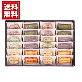 焼き菓子 詰め合わせ 【送料無料】 24個入り 自家挽きアーモンドのガトーセレクション プラリネ ショコラ ダックワーズ フィナンシェ チョコレート 内祝い 職場 ご挨拶 結婚 出産 法要 お供え物 お菓子 スイーツ ギフト おいしい プレゼント 個包装 誕生日 人気